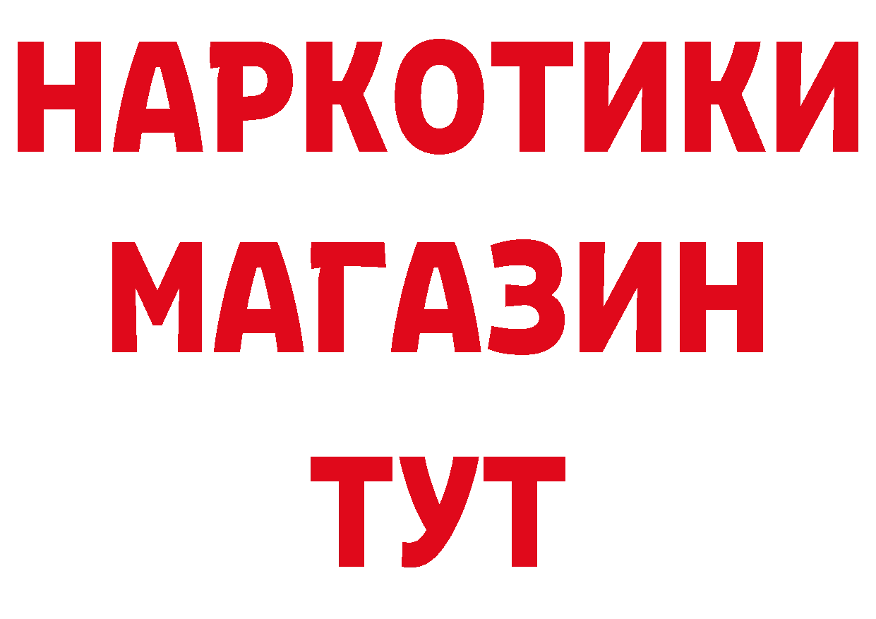 Названия наркотиков  состав Сухой Лог